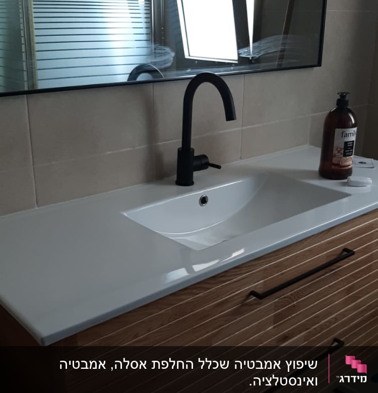 כיור חדש עם ברז שחור ומראה